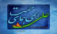 معاون غذا و دارو رفسنجان  میلاد فرخنده حضرت علی علیه السلام و روز پدر را تبریک گفت