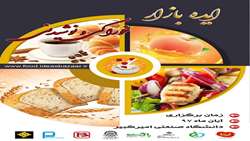 دومین رویداد ملی 