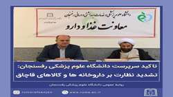 تشدید نظارت بر داروخانه ها و کالاهای سلامت محور قاچاق   