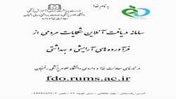 ☝️سامانه دریافت آنلاین شکایات مردمی