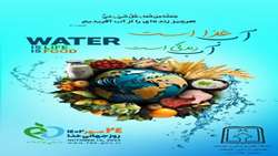 تشریح عملکرد اداره نظارت بر مواد خوراکی و آشامیدنی