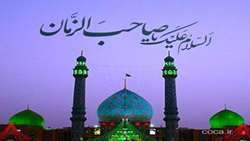 ولادت امام زمان
