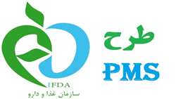 برگزاری کمیته PMS 