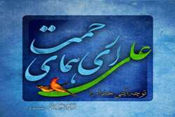 معاون غذا و دارو رفسنجان  میلاد فرخنده حضرت علی علیه السلام و روز پدر را تبریک گفت