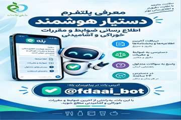 دستیار هوشمند