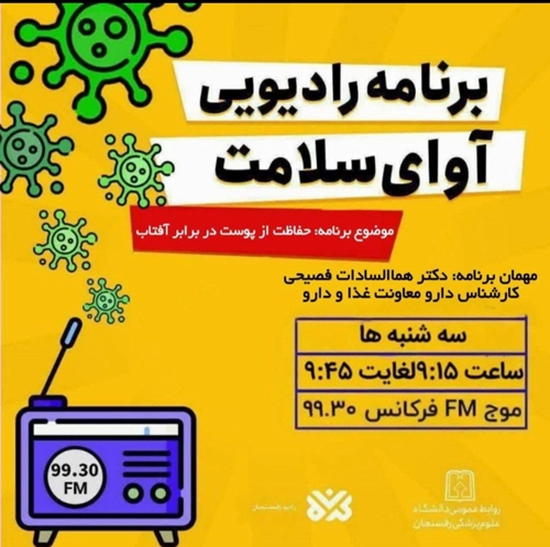 برنامه زنده رادیویی